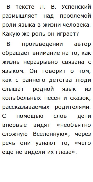 Эссе На Тему Язык Эссе На Тему Язык