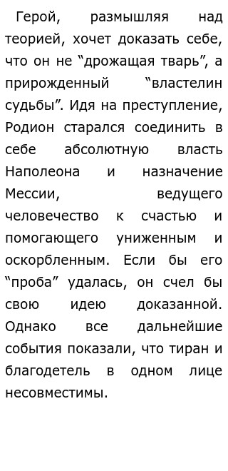 Итоговое Сочинение Темы Смирение Итоговое Сочинение Темы Смирение