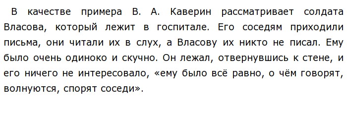 Его соседи по госпиталю получали