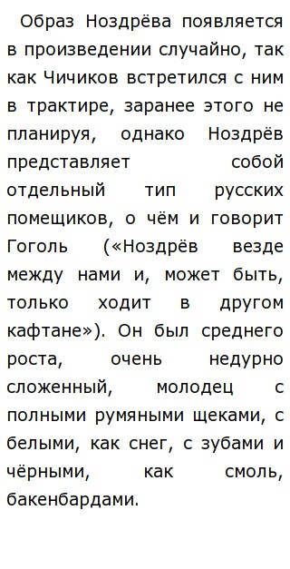Сочинение На Тему Мертвые Души Гоголь Сочинение На Тему Мертвые Души Гоголь