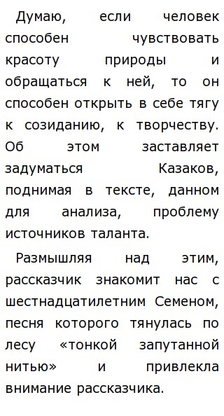 Ненастной Ночью Когда Воет Ветер Сочинение Егэ Ненастной Ночью Когда Воет Ветер Сочинение Егэ