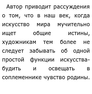 Какак начать сочинение. Роль искусства в жизни человека сочинение. Искусство это сочинение. Каким должно быть искусство сочинение. Зачем человеку искусство сочинение.