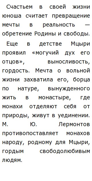 Сочинение М Ю Сочинение М Ю