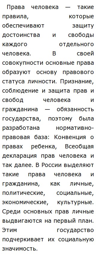 Сочинение Почему Мы Любим Сочинение Почему Мы Любим