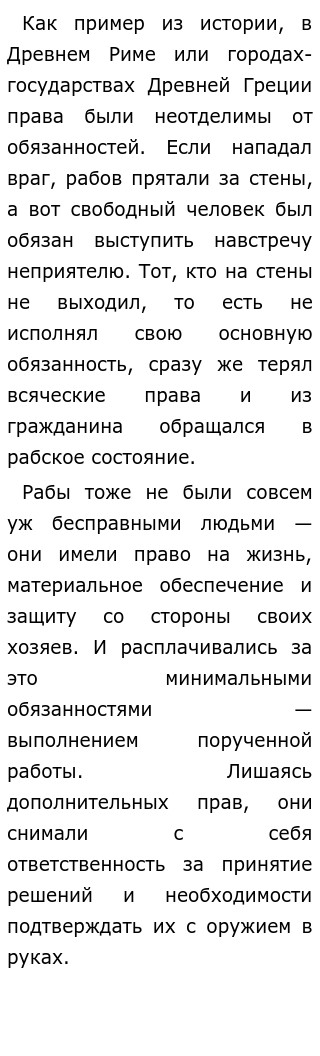 Сочинение Защита Отечества Сочинение Защита Отечества