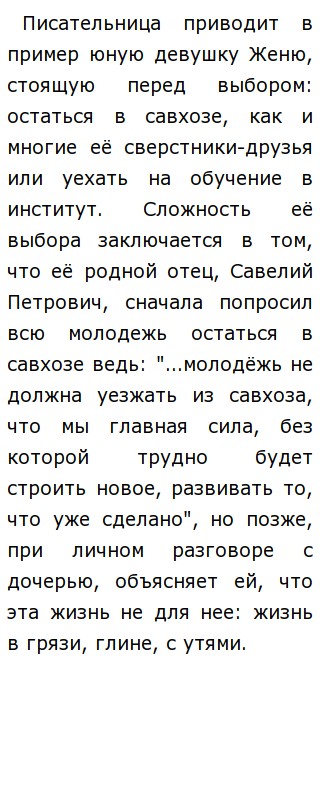 Выбор Жизненного Пути Мини Сочинение Выбор Жизненного Пути Мини Сочинение