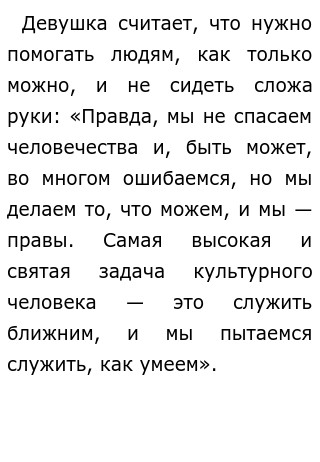 В малоземове гостит князь тебе кланяется сочинение