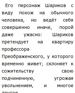 Решу Егэ Тексты Для Сочинений Решу Егэ Тексты Для Сочинений