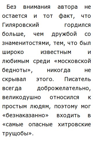 Уважение Вывод В Сочинении Уважение Вывод В Сочинении