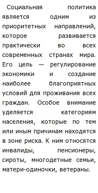 Состояние Современной Экономики Сочинение Состояние Современной Экономики Сочинение