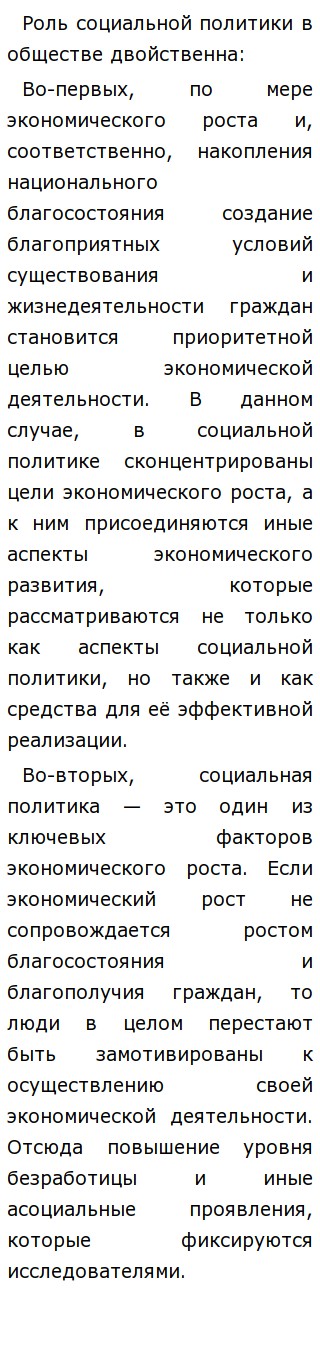 Эссе На Тему Россия Социальное Государство Эссе На Тему Россия Социальное Государство