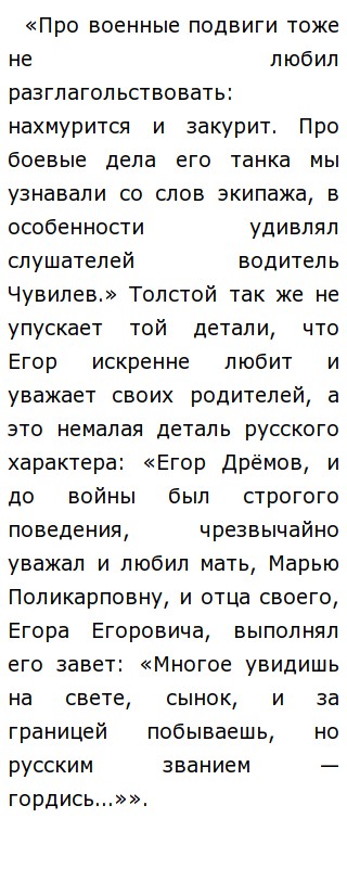 Сочинение По Русскому По Тексту Толстого Сочинение По Русскому По Тексту Толстого