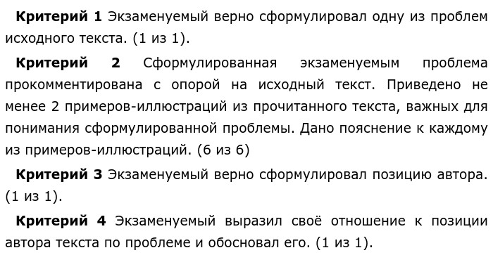 Жуховицкий текст егэ. Примеры сочинение ЕГЭ Жуховицкий читать. Жуховицкий текст ЕГЭ про национализм.