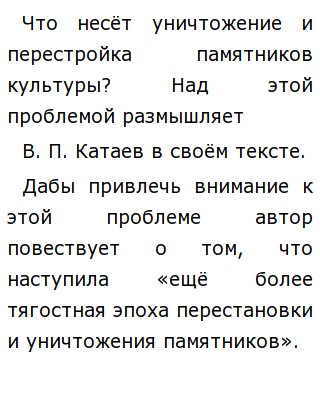 Сочинение Егэ По Тексту Катаева Сочинение Егэ По Тексту Катаева