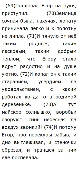 Сочинение Васильев Болото В Лесу Сочинение Васильев Болото В Лесу