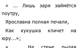 Сочинение Рассуждение На Тему Ярославна Героиня Сочинение Рассуждение На Тему Ярославна Героиня