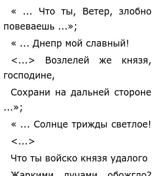 Ярослава Образ Сочинение Ярослава Образ Сочинение