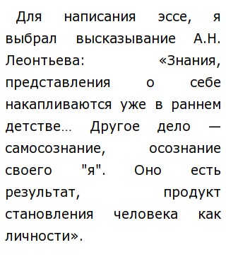 Сочинение Значение Самопознания Для Современного Человека Сочинение Значение Самопознания Для Современного Человека