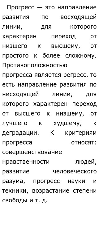 Эссе На Тему Человечество Эссе На Тему Человечество