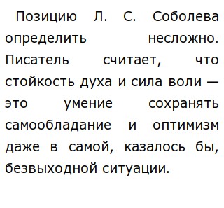 Оптимизм это кратко. Оптимизм презентация. Сочинение на тему оптимизм. Сочинение на тему оптимизм. 3.