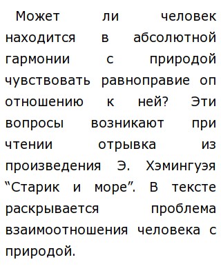 Смеется Заливается Хохочет Мальчик Сочинение Егэ Смеется Заливается Хохочет Мальчик Сочинение Егэ
