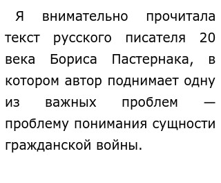 Сочинение: Гражданская война в произведениях русских писателей ХХ века