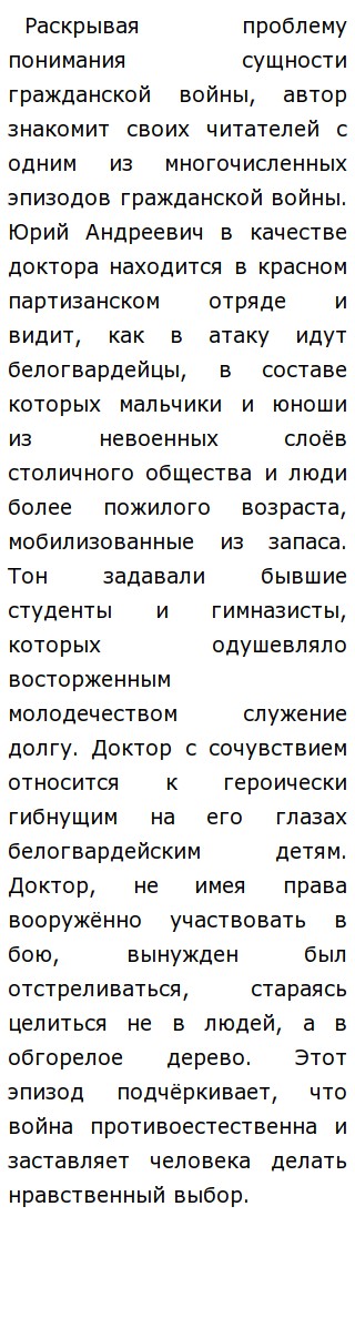 Проблема Войны И Мира Сочинение Егэ Проблема Войны И Мира Сочинение Егэ