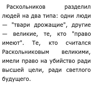 Для Достижения Цели Все Средства Хороши Сочинение Для Достижения Цели Все Средства Хороши Сочинение