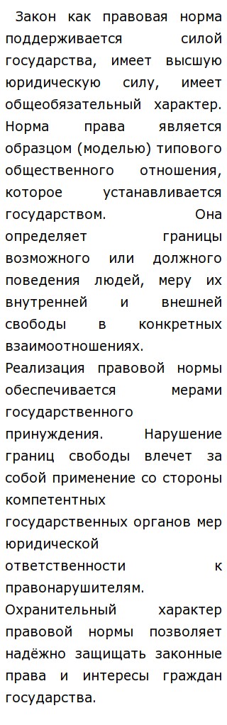 Общественное Мнение Это Поток Даже Эссе Общественное Мнение Это Поток Даже Эссе