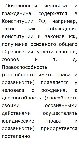 Гражданин Является Членом Государства Эссе - Full-size.ru