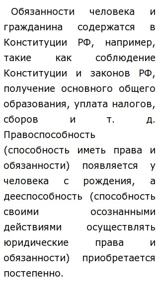  Эссе по теме Что такое право?