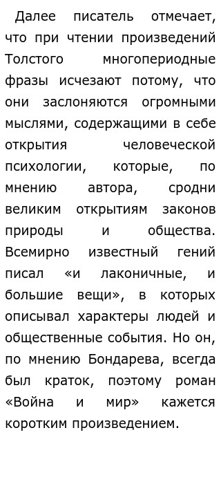 Сочинение По Русскому По Тексту Толстого Сочинение По Русскому По Тексту Толстого