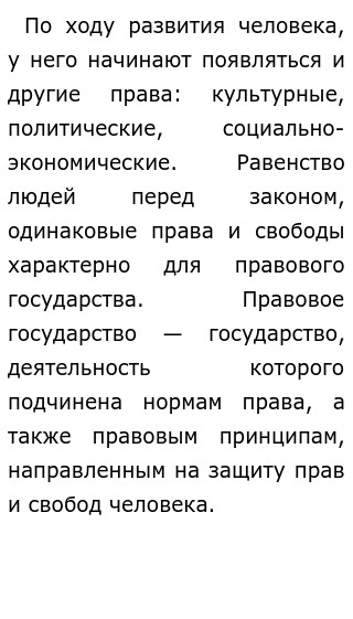 Эссе Возможно Равенство Это Эссе Возможно Равенство Это