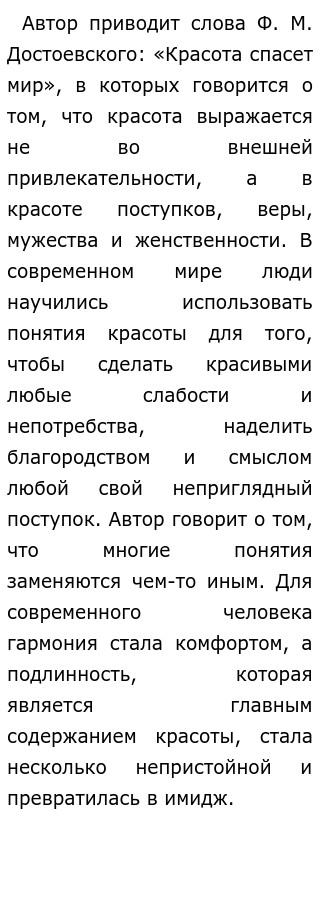 Подвиг В Современном Мире Сочинение Подвиг В Современном Мире Сочинение