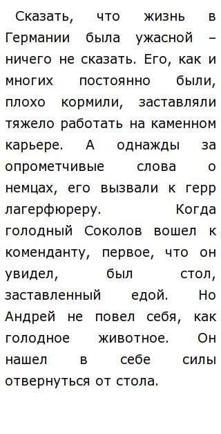 Сочинение На Тему Каждый Сам Себе Судьба Сочинение На Тему Каждый Сам Себе Судьба