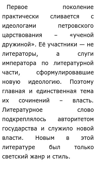 Сочинение По Теме Литература 18 Века Сочинение По Теме Литература 18 Века