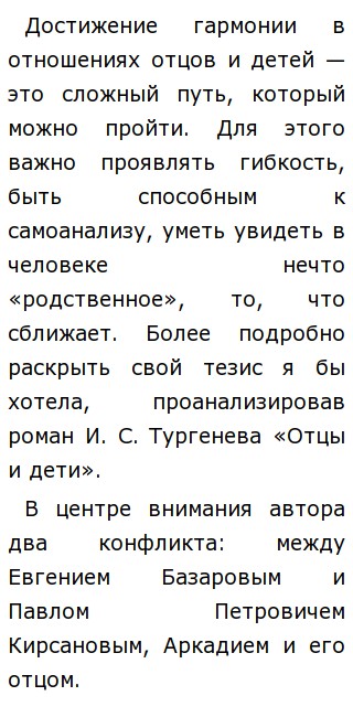 Вечная Тема Волнующая Мир Сочинение Вечная Тема Волнующая Мир Сочинение