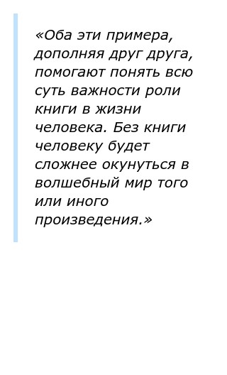 Почему Люди Читают Сочинение Почему Люди Читают Сочинение