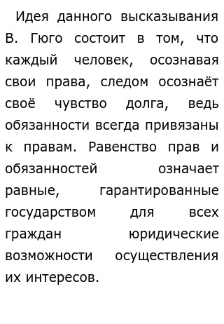 Сочинение На Тему Долг И Обязанность Сочинение На Тему Долг И Обязанность