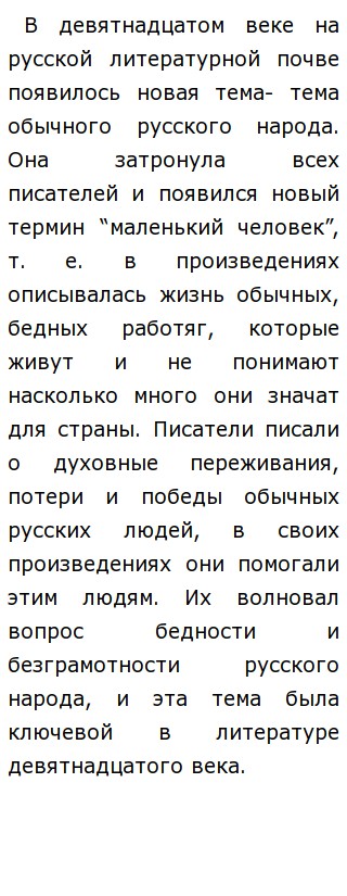 Сочинение: Русский характер и судьба народа в творчестве Н.С. Лескова (по повести «Очарованный странник») Сочинение: Русский характер и судьба народа в творчестве Н.С. Лескова (по повести «Очарованный странник»)