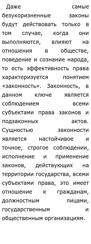 Эссе Там Где Отсутствует Власть Закона Эссе Там Где Отсутствует Власть Закона