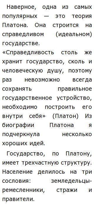 Эссе На Политическую Тему Эссе На Политическую Тему