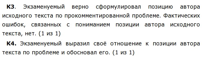 На столе в классе стояли текст