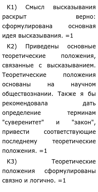 Сочинение Про Государство Сочинение Про Государство