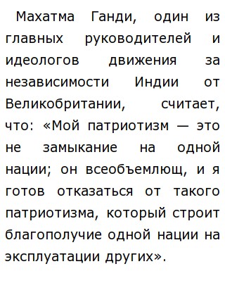 Пример произведения, которое говорит о своей любви к Родине