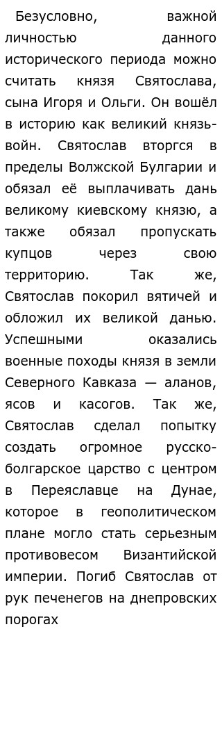 Сочинение По Истории 912 972 Сочинение По Истории 912 972