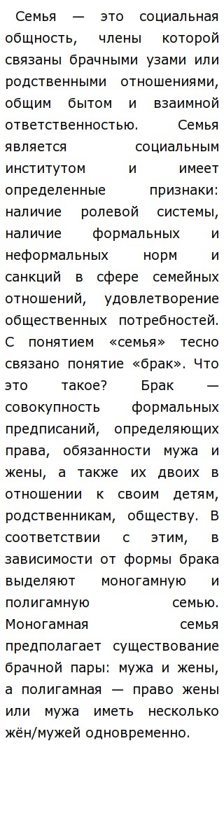 Ценности Семьи Эссе Ценности Семьи Эссе
