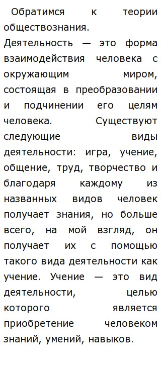 Мой Путь Эссе Мой Путь Эссе