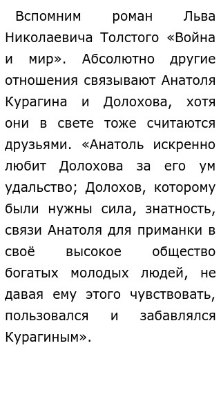 Обломов дружба аргумент. Обломов дружба аргумент