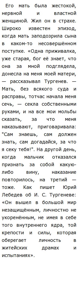 Сочинение На Тему Детство Сочинение На Тему Детство